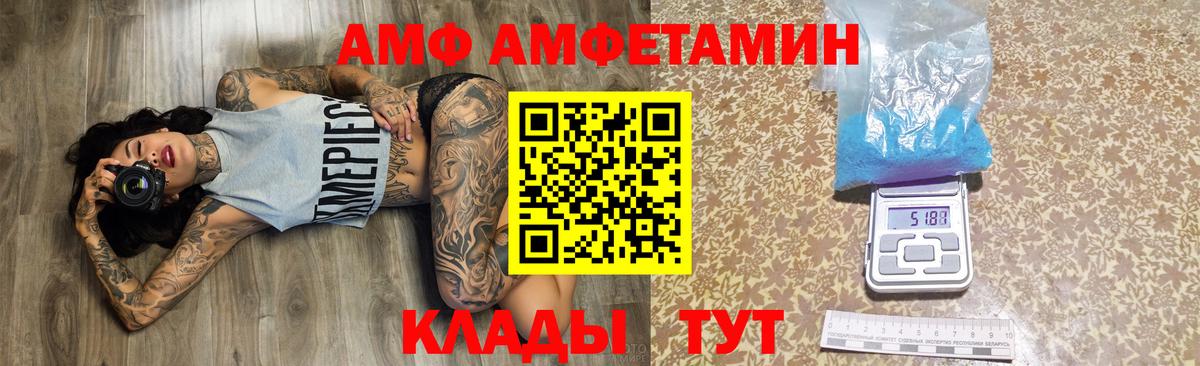 Амфетамин 98%  Вход с VPN  Амфетамин  Избербаш 