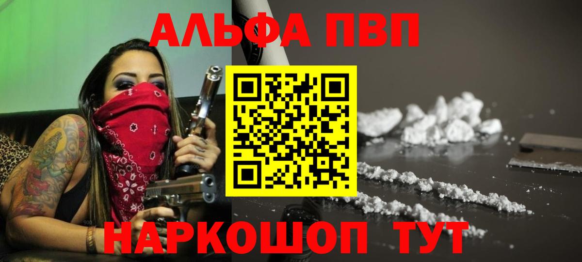 Alpha-PVP  Вход с VPN  Избербаш  A-PVP Crystall  A-PVP СК КРИС 