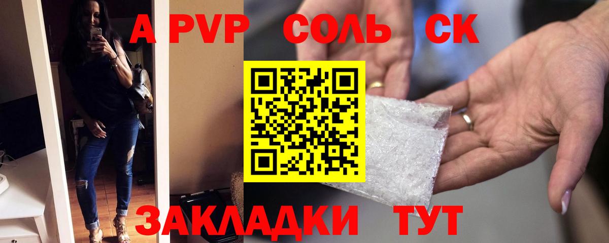 Alfa_PVP кристаллы Избербаш