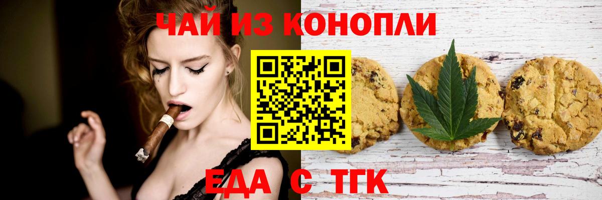 Cannafood конопля  Вход с VPN  Избербаш 