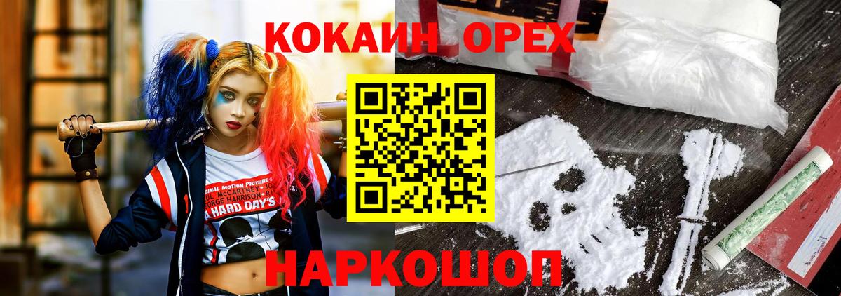 Избербаш  КОКАИН Fish Scale  Вход с VPN  Кокаин Боливия 