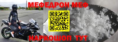 MESCALINE Лесосибирск