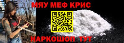 MESCALINE Лесосибирск