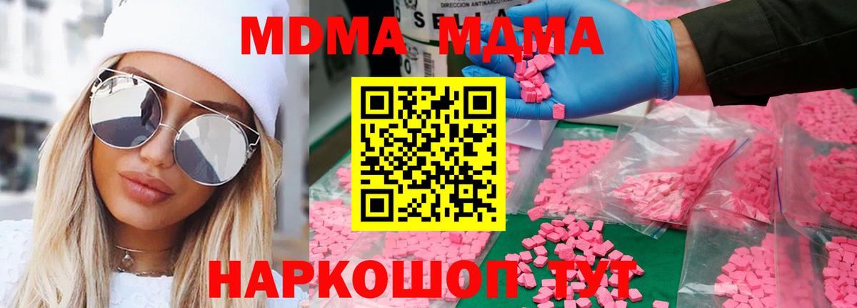 MDMA кристаллы  Вход с VPN  МДМА  МДМА Molly  Избербаш 