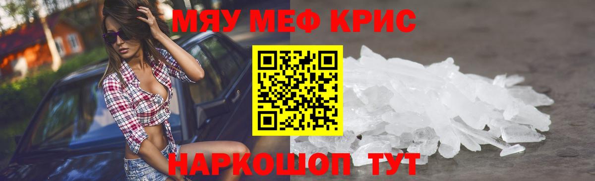 Мефедрон  МЯУ-МЯУ мяу мяу  Вход с VPN  Мефедрон кристаллы  Избербаш 