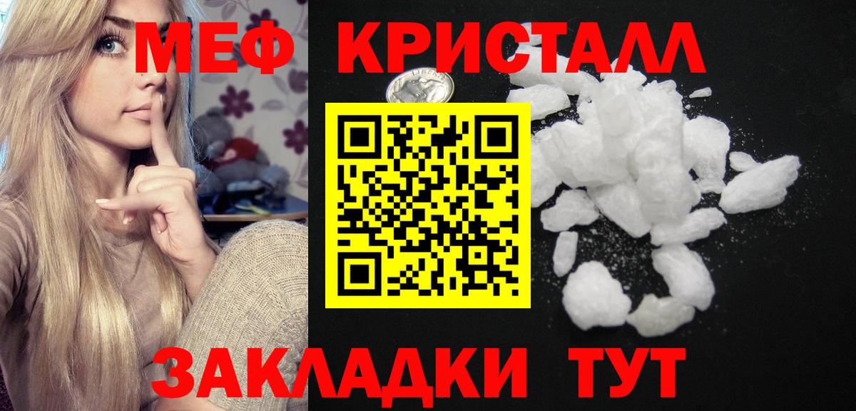 Мефедрон кристаллы Избербаш