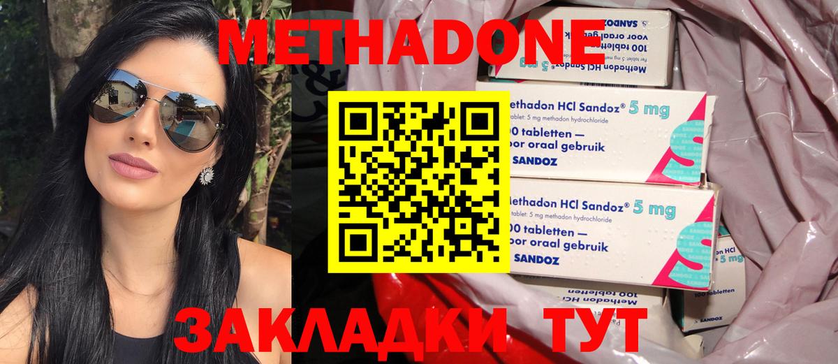 МЕТАДОН мёд  Вход с VPN  MEGA сайт  Избербаш  МЕТАДОН methadone 