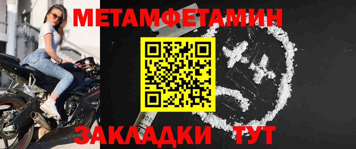 МЕТАМФЕТАМИН  Вход с VPN  Метамфетамин винт  Избербаш  Метамфетамин винт 