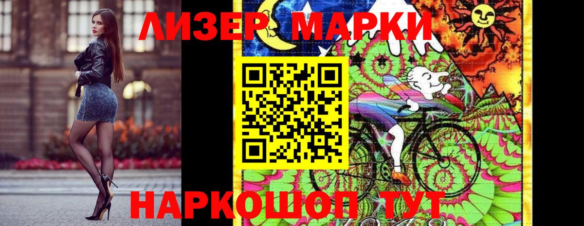 Избербаш  Наркотические марки 1500мкг  Вход с VPN 