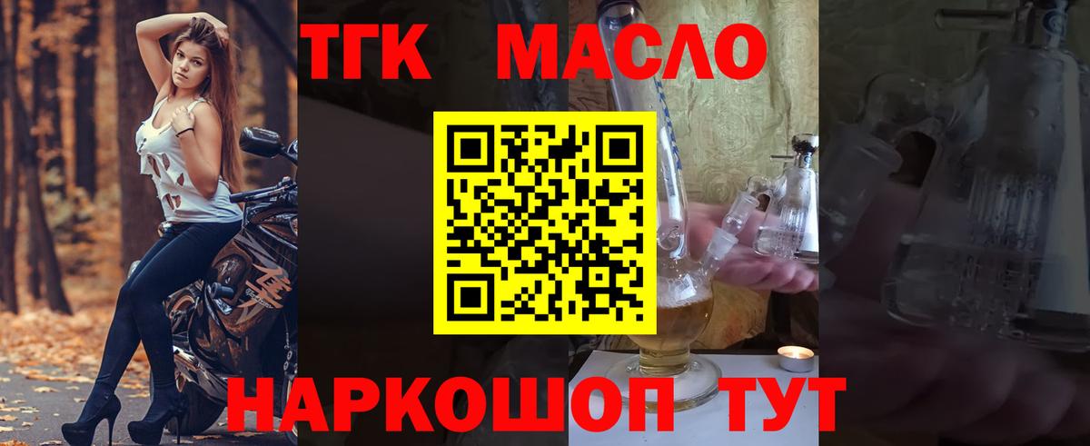 магазин продажи наркотиков  Вход с VPN  Избербаш  ТГК концентрат 