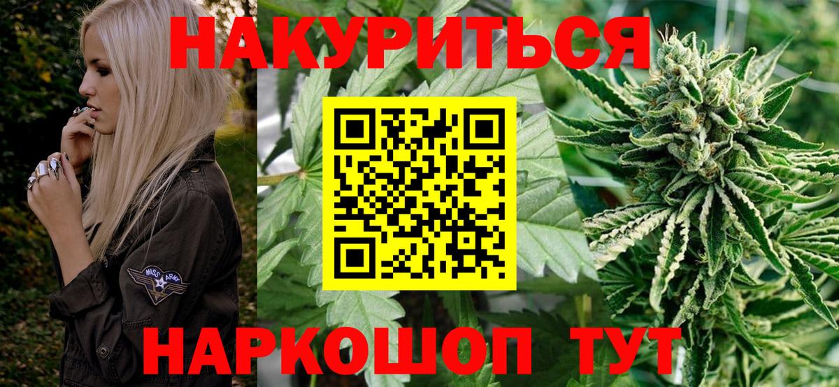 Шишки марихуана THC 21%  Бошки Шишки марихуана  Вход с VPN  Избербаш  Марихуана конопля 